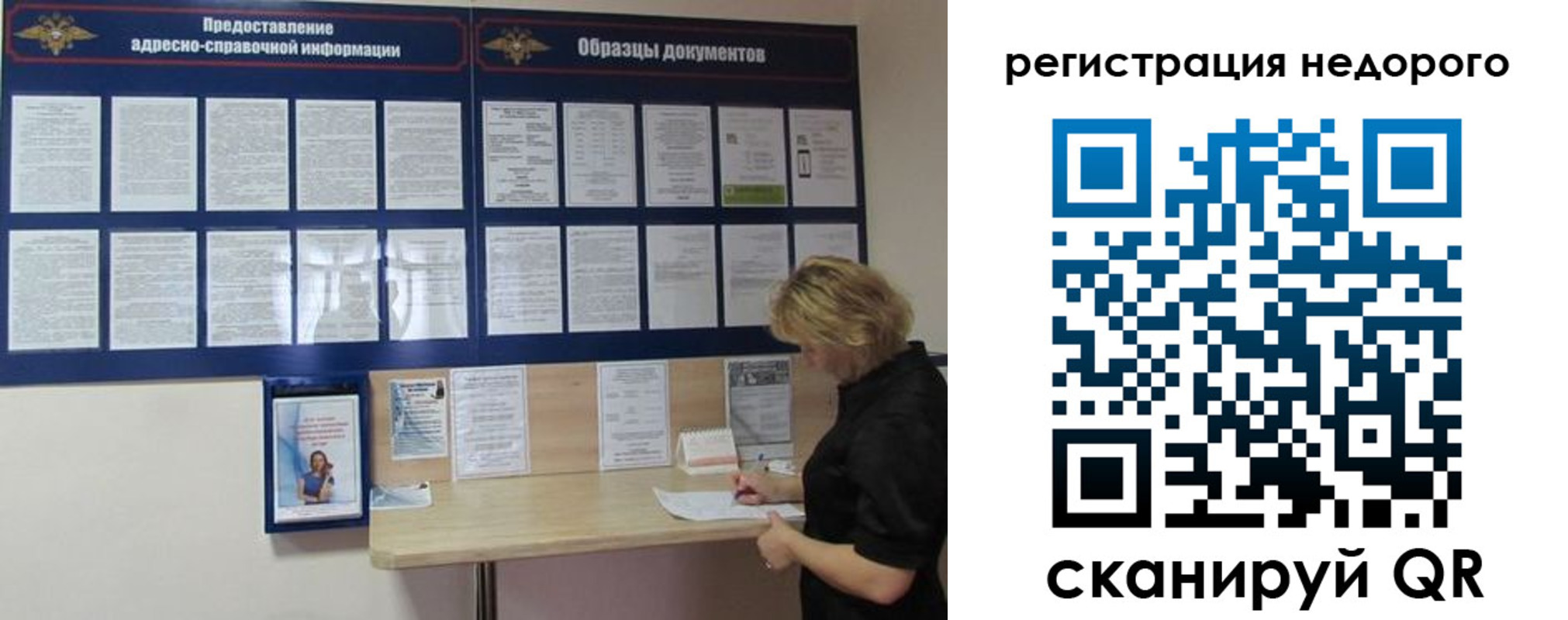 временная регистрация в Среднеуральске