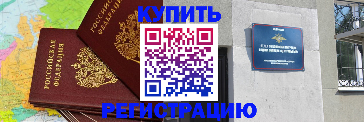 прописка законно в Среднеуральске