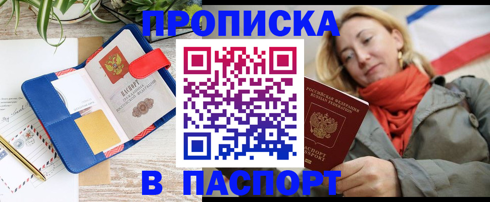 временная регистрация в квартире в Среднеуральске