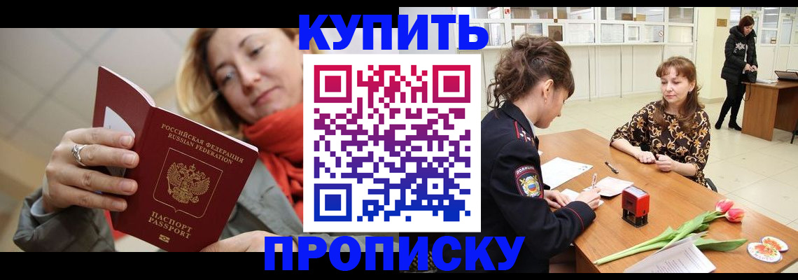 прописка от собственника в Среднеуральске