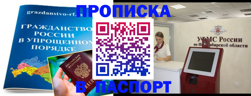 прописка от собственника в Среднеуральске