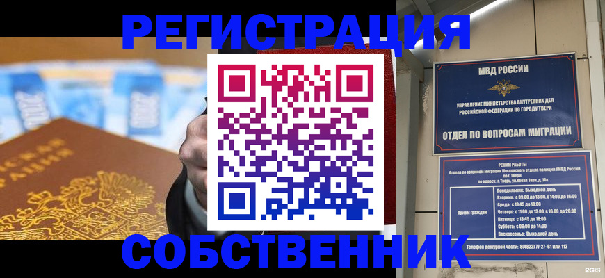 прописка для военкомата в Среднеуральске