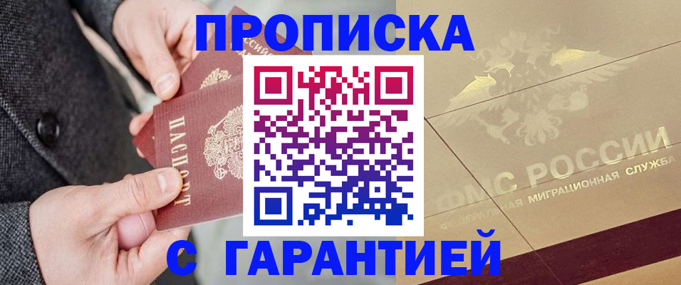 временная регистрация законно в Среднеуральске