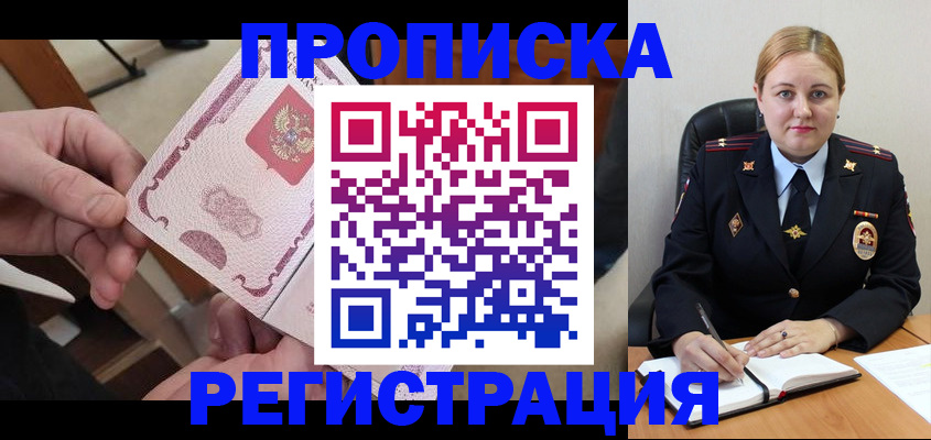 временная регистрация 2025 в Среднеуральске