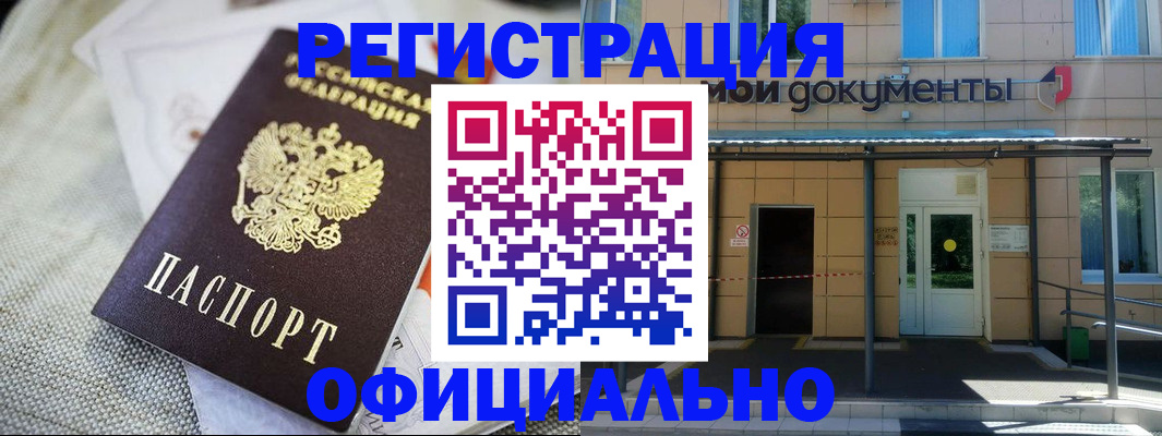 временная регистрация недорого в Среднеуральске