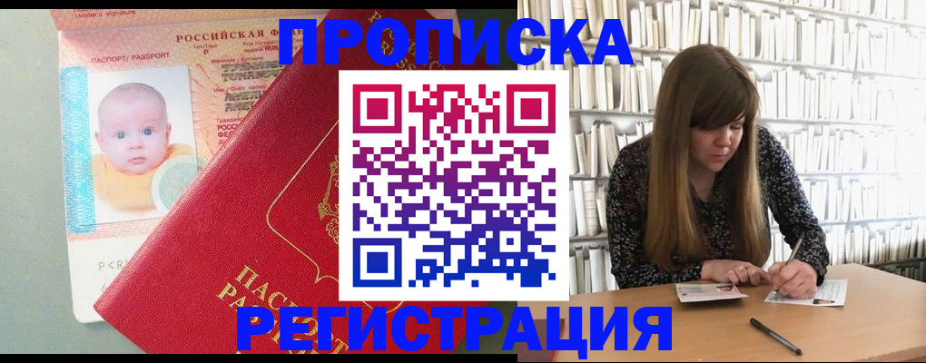 временная регистрация в Среднеуральске
